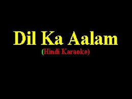 Dil Ka Aalam Hindi Karaoke Youtube