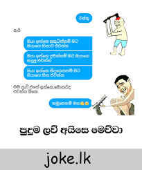 Maybe you would like to learn more about one of these? Joke Lk Sinhala Jokes Sri Lanka Joke Katha Funny Video Fb Jokes Funny Movies