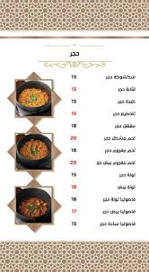 مطعم أفندم المنيو وراقام التواصل وحسابهم في الانستقرام واوقات العمل