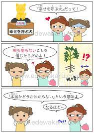 根も葉もない｜慣用句 : 絵でわかる日本語