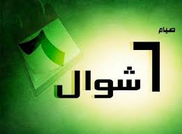 Puasa enam adalah puasa yang dilakukan 6 hari ketika dalam bulan syawal. Bolehkah Puasa Enam Syawal Sebelum Puasa Qadha Majlis Ulama Isma