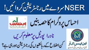 Ehsaas kafalat program online registration. Nser Survey Registration 2021 How To Find Nser Ehsaas Registration Centers Youtube