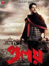 Proloy 2013 Bengali In Hd Einthusan Full Movies Free Movies Amazon Prime Movies
