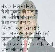Pin By Ramnik Aggarwal On Ramnik Aggarwal Bollywood Quotes Gulzar Quotes Zindagi Quotes