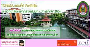 Discover saraburi with the help of your friends. Tcas64 à¸£à¸­à¸šà¸— 1 Portfolio à¸¡à¸«à¸²à¸§ à¸—à¸¢à¸²à¸¥ à¸¢à¸£à¸²à¸Šà¸  à¸à¸ªà¸§à¸™à¸ª à¸™ à¸™à¸—à¸²