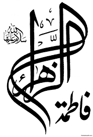 Learn vocabulary, terms and more with flashcards, games and other study tools. Az Zahra International Shia News Agency