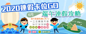 自己選吧 政府都先預設確診患者只會搭火車返鄉， 是確診者都會被吊銷駕照？ 不然開車不行嗎？ 高速公路又沒封鎖也沒高乘載，確診染疫的 還不趁機環島繞一波! 2020é€£å‡åœ‹å…§æ—…éŠ ç«¯åˆé€£å‡ åœ‹å…§è¶…å€¼æ—…éŠ Ggogoå‰å¸æ—…éŠ