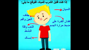 اهمية الماء Youtube