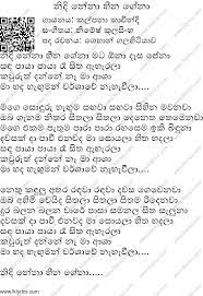 Udhayanidhi stalin , aditi rao hydari, nithya menen , singampuli and ram, singer : Nidi Nena Heena Gena Lyrics Lk Lyrics