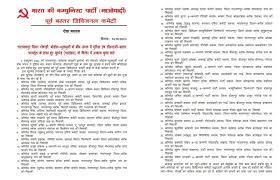 छत्तीसगढ़ में नक्सलियों के खिलाफ सबसे बड़ा एक्शन: माओवादियों ने जारी किया  प्रेस नोट... थुलथुली मुठभेड़ में मारे गए 35 नक्सली, 31 बॉडी हुए थे ...