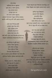 ব্লগটি পড়তে না চাইলে এর অডিও পডকাস্টটি শুনুন: à¦°à¦¬ à¦¨ à¦¦ à¦°à¦¨ à¦¥ à¦  à¦• à¦° à¦° à¦¦à¦¶à¦Ÿ à¦ª à¦° à¦® à¦° à¦•à¦¬ à¦¤ Ten Bengali Poems On Love By Rabindranath Tagore Bengali Forum