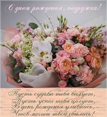 Jun 16, 2021 · трое отдыхающих утонули за день в ленобласти. Kartinki Pozdravleniya So Stihami V Den Rozhdeniya Podrugi 41 Foto Razvlekatelnye Kartinki