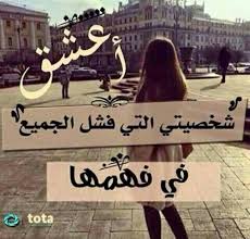 pin by lady a on كلمات latest funny jokes arabic quotes photo quotes
