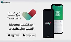 واتهم تحقيق أجرته صحيفة نيويورك تايمز في كانون الأول/ديسمبر. ØªØ·Ø¨ÙŠÙ‚ ØªÙˆÙƒÙ„Ù†Ø§ Tawakkalna App ØªØ­Ù…ÙŠÙ„ ÙˆØ´Ø±Ø­ Ø§Ù„ØªØ³Ø¬ÙŠÙ„ ÙˆØ§Ù„Ø§Ø³ØªØ®Ø¯Ø§Ù…