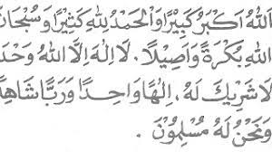 Maybe you would like to learn more about one of these? Bacaan Doa Wirid Tasbih Tahmid Takbir Sholawat Istigfar