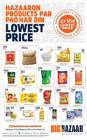 Big Bazaar Hazaaron Products Pao Har Din Lowest Price Ad Advert Gallery