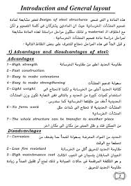 مخططات المنشآت الفولاذیة أنواع المنشآت الهندسة والمعلومات Facebook