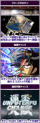 カイジ 沼 3 演出