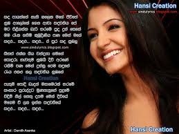 The angels urged lot and his family to flee sodom and not to look back. Sinhala Sad Love Songs Lyrics Novocom Top
