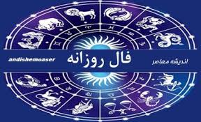 فال روزانه PMC امروز ۸ تیر ۱۴۰۵ | پیش‌بینی نمادین انرژی و مس|اندیشه قرن