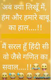 Girlfriend boyfriend jokes in hindi | funny jokes for gf bf. Girlfriend And Boyfriend Funny Jokes Ohyaaro Com