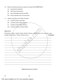 2 persoalan kajian dan objektif kajian persoalan kajian berasakan objektif yang menjadi asas penyelidikan ini adalah seperti berikut teaching proficiency in english was not effective; Bahasa Melayu 2017 2018 Cbse Class 10 Question Paper With Pdf Download Shaalaa Com
