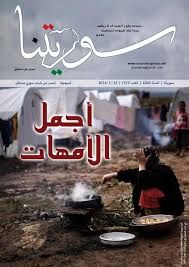 حصرياً فيلم الرعب التركي سجين 3 مترجم. Souriatna Issue 131 By Souriatna Issuu
