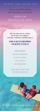 내 감정을 읽는 시간 | 변지영 - 교보문고