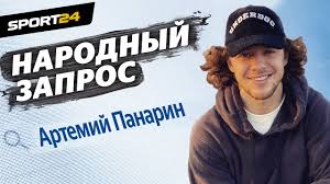 Лайф вспоминает, как начиналась лавстори хоккеиста артемия панарина и алисы знарок. Panarin Nazyvayu Olega Znarka Testyarikom