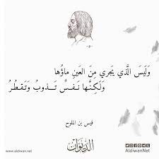 Maybe you would like to learn more about one of these? Ø§Ù„Ø¯ÙŠÙˆØ§Ù† Ø¯ÙŠÙˆØ§Ù† Ø¥Ø¯Ø±ÙŠØ³ Ø¬Ù… Ø§Ø¹ Ø§Ù„Ø¯ÙŠÙˆØ§Ù† Ù…ÙˆØ³ÙˆØ¹Ø© Ø§Ù„Ø´Ø¹Ø± Ø§Ù„Ø¹Ø±Ø¨ÙŠ