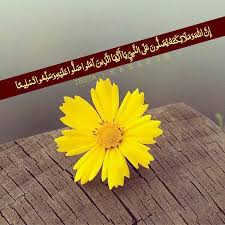 اللهم صل وسلم على محمد وعلى آل محمد كما صليت على ابراهيم وعلى ال ابراهيم انك حميد مجيد اللهم بارك على محمد وعلى آل محمد كما بارك Places To Visit My
