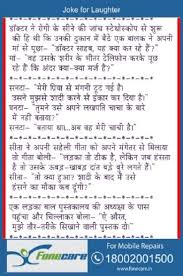Most Popular Jokes If We Couldn T Laugh We Will All Go Crazy Fabulous Hindi Jokes Hilarious Jokes Very Funny Jokes Student Jokes Clean Jokes