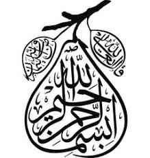 View transparent bismillah png, vectors, video clip art and psd files. Bismillah Calligraphy Vector Images Over 560