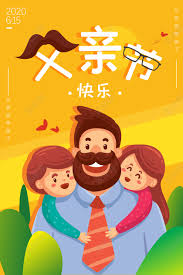 购物满美金500立减美金100。 *只限指定款式 立即选购 | 查看详情. æœ€æ–°2020æ„Ÿæ©çˆ¶äº²èŠ‚å¿«ä¹æµ·æŠ¥å›¾ç‰‡ä¸‹è½½ è§…çŸ¥ç½'