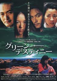 The story of the daughter of a chinese aristocrat during the china dynasty in the first part of the 20th century, who has a secret identity as a subversive. Pin On My Love Of Movies