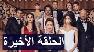 مسلسلات تركيه مدبلج بنات فضيله. Ù…Ø³Ù„Ø³Ù„ Ø¨Ù†Ø§Øª ÙØ¶ÙŠÙ„Ø© Ø§Ù„Ø­Ù„Ù‚Ø© Ø§Ù„Ø§Ø®ÙŠØ±Ø©