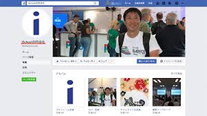 Facebookページの名前 頭文字を大文字にしないと登録できない時に 小文字で登録する方法 Ischool合同会社