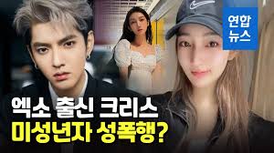 베이징시 공안국 차오양(朝陽) 분국은 이날. ì˜ìƒ ì—'ì†Œì¶œì‹  í¬ë¦¬ìŠ¤ ä¸­ì„œ ìµœì†Œ 8ëª… ì„±í­í–‰ ì˜í˜¹ í™•ì‚° ì‚¬ì‹¤ ì•„ëƒ ì—°í•©ë‰´ìŠ¤