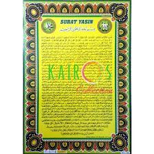 Surat yasin ngandung ayat seueurna 83 ayat eusi pokok surat yasin nyaeta: Poster For Children Learning Surat Yasin Shopee Malaysia