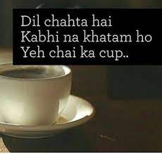 Hassanツ Tea Lover Quotes Good Morning Love Tea Quotes