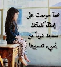 مهما حرصت على إنتقاء كلماتك صور مكتوب عليها حكم و مواعظ صوره رقم 7 رمزيات Shadow Pictures Home Decor Home Decor Decals