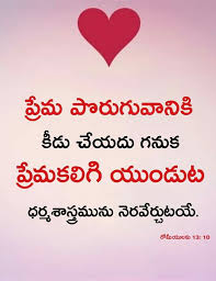 Pin By Chlakshman On King Of Kings Bible Quotes Telugu Bible Quotes Jesus Christ Quotes