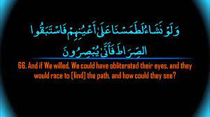 Surat yasin ayat 60 lengkap dengan arab, terjemahan bahasa indonesia, dan juga latin untuk bantu yang belum lancar berbahasa arab. Surah Yasin Ayah 60 70 Youtube