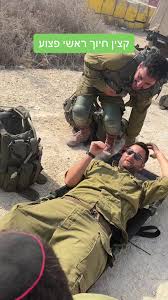 קצין חיוך ראשי פצוע #מלחמה #israel #עזה #gaza #צהל | TikTok