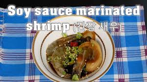 Consider adding this healthy asian sauce to add texture and taste whether you are preparing grilled food. Soy Sauce Marinated Shrimp ê°„ìž¥ìƒˆìš° é…±æ²¹è…Œåˆ¶è™¾ à¤¸ à¤¯ à¤¸ à¤¸ à¤® à¤° à¤¨ à¤Ÿ à¤š à¤° à¤Ÿ Camarones Marinados En Salsa De Soja Youtube
