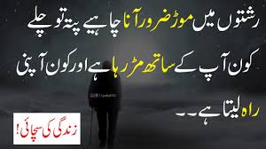 Heart Touching Urdu Quotes Life Changing Urdu Quotes Sad Love Quotes Urdu Quotes Hindi Sad Quote Youtube Khuda ko bhool jany waly….!!!. heart touching urdu quotes life changing urdu quotes sad love quotes urdu quotes hindi sad quote