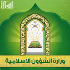 شعار وزارة الشؤون الاسلامية والاوقاف. Ø§Ù„Ø£ÙˆÙ‚Ø§Ù ØªØ¹Ù„Ù† Ø¹Ù† Ù…Ø³Ø§Ø¨Ù‚Ø© Ù„ØªØµÙ…ÙŠÙ… Ø´Ø¹Ø§Ø± Ø¥Ø¹Ù…Ø§Ø± Ø§Ù„Ù…Ø³Ø§Ø¬Ø¯