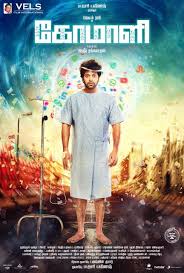 Comali Movie Ringtones Full Movies Download Full Movies
