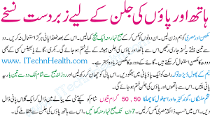 40 saal k baad b9ta hai mgr hota motapy ki waja se hai 7. Hath Or Paon Ki Jalan