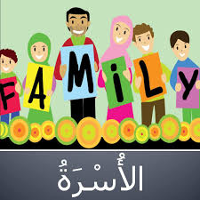 Maybe you would like to learn more about one of these? Jom Kenali Ahli Keluarga Dalam Bahasa Nota Bahasa Arab Facebook